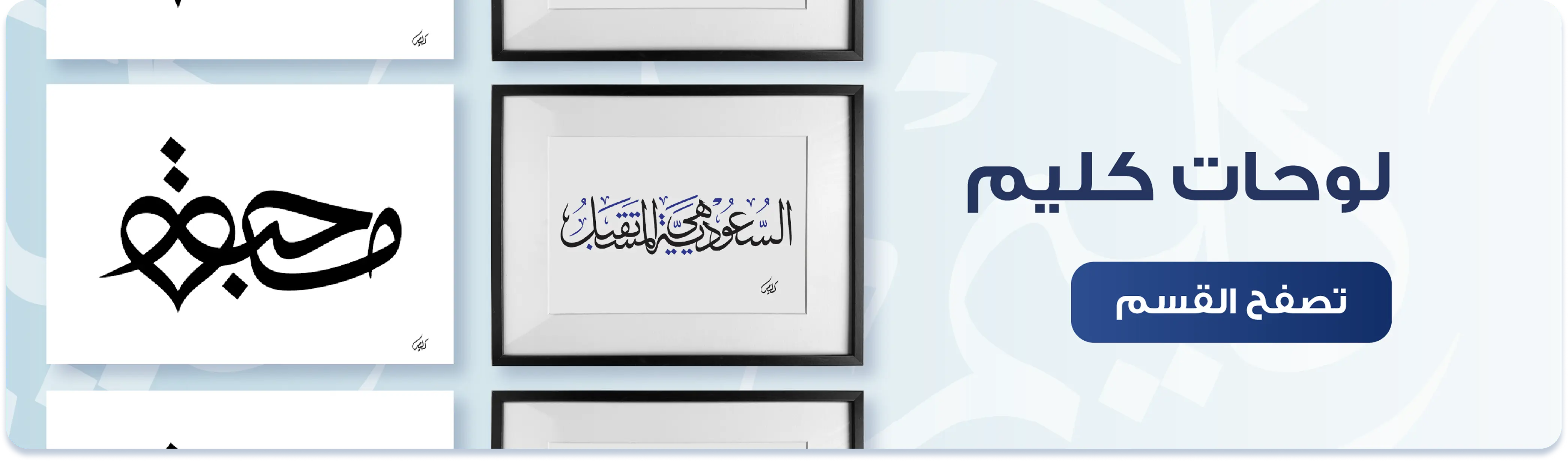 لوحات كليم